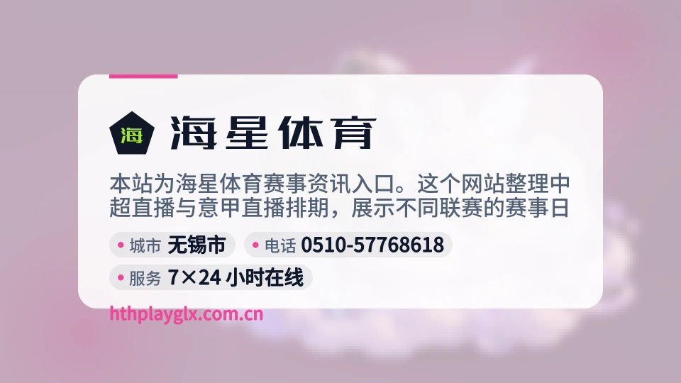 发现海星体育